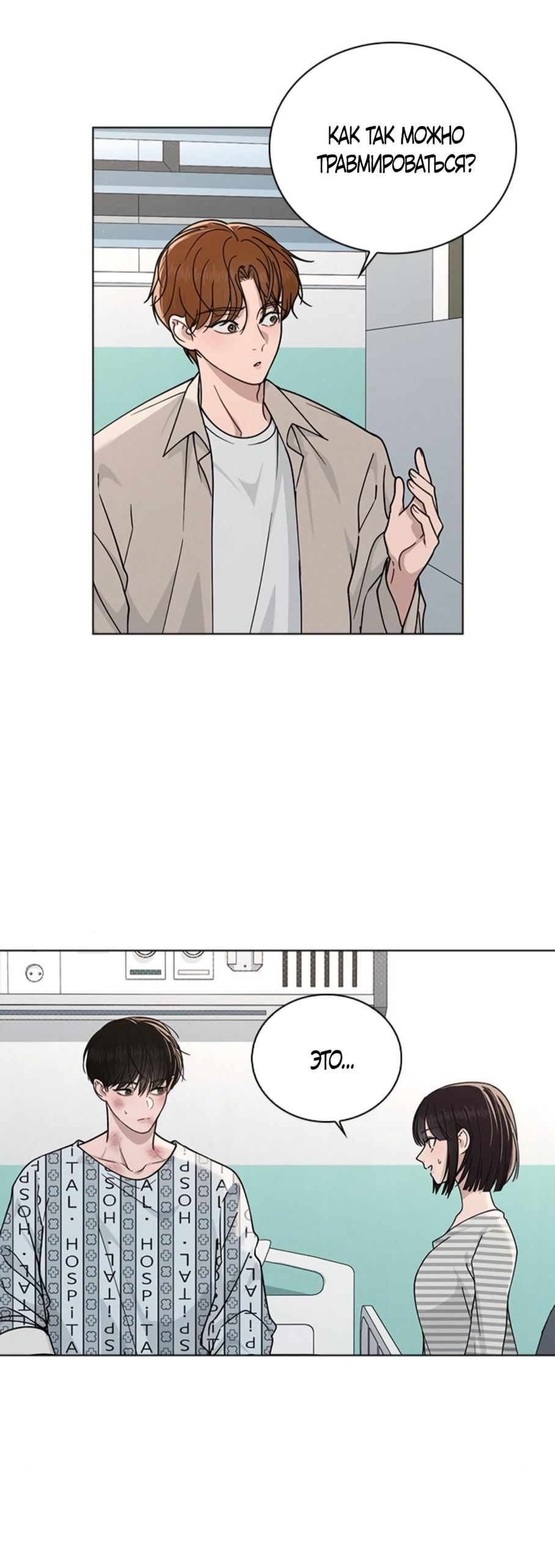 Манга Любовный ревизор - Глава 48 Страница 7