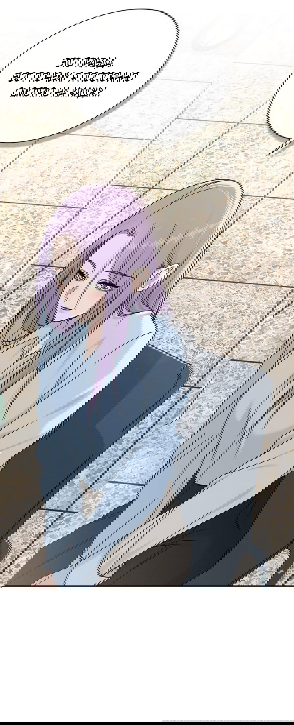 Манга Любовный ревизор - Глава 48 Страница 17