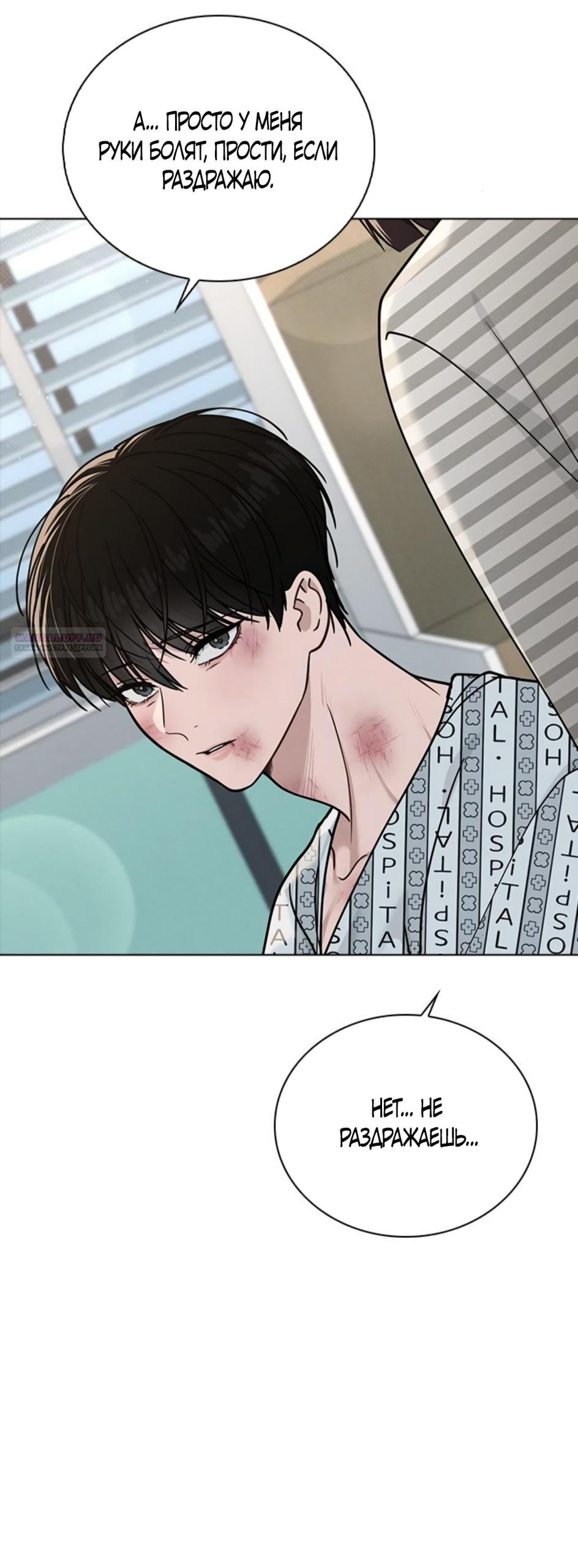 Манга Любовный ревизор - Глава 48 Страница 49