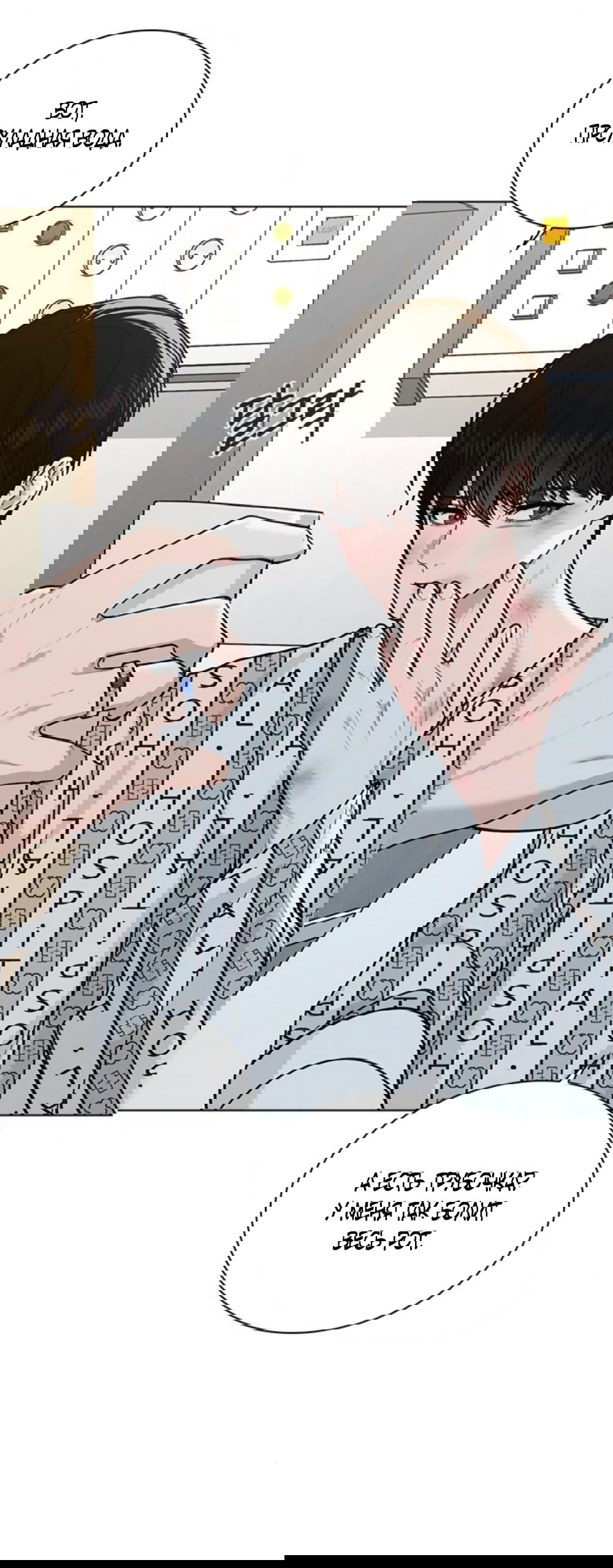 Манга Любовный ревизор - Глава 48 Страница 44