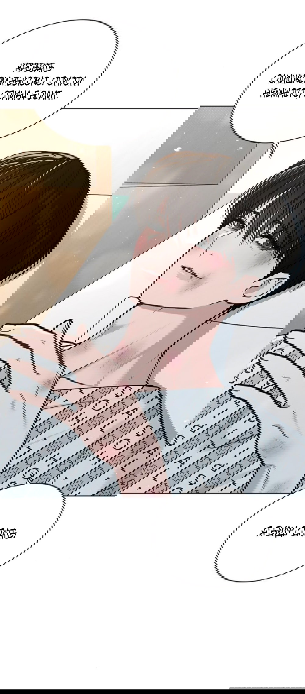 Манга Любовный ревизор - Глава 48 Страница 54