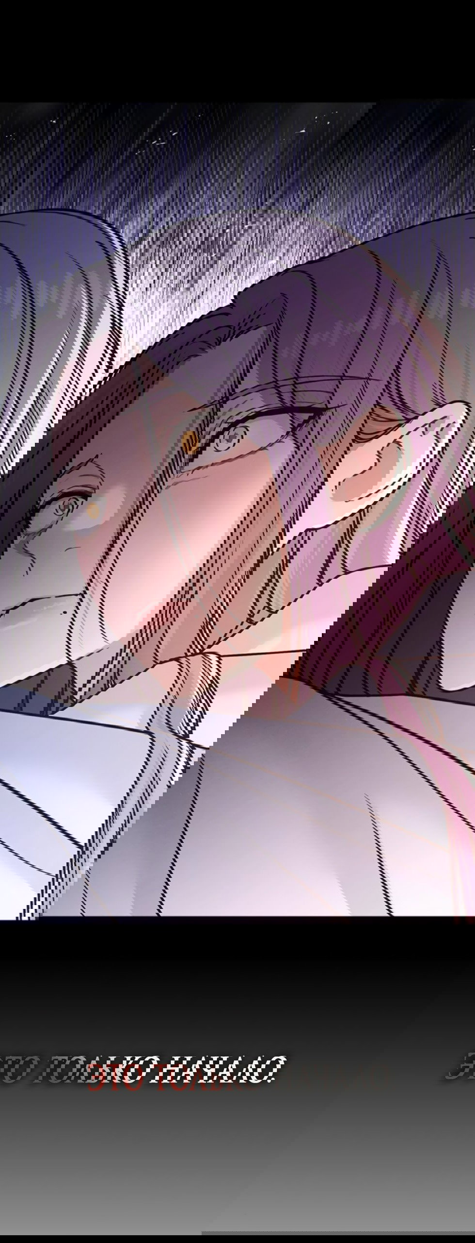 Манга Любовный ревизор - Глава 48 Страница 36