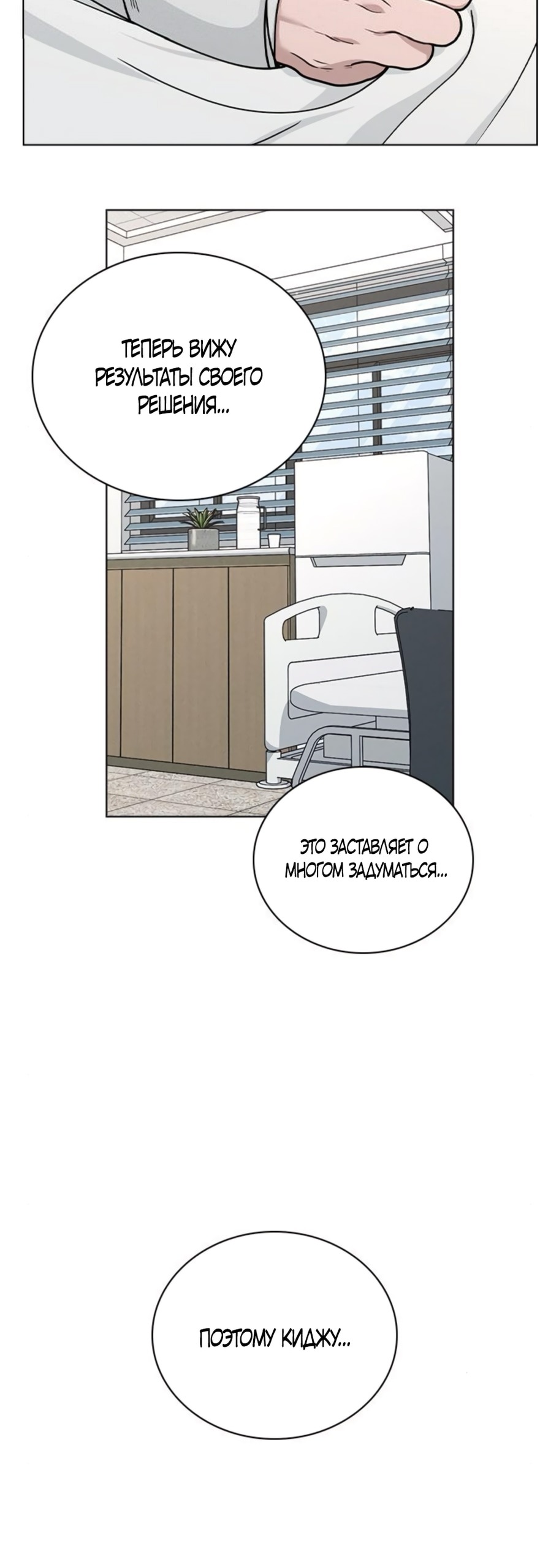 Манга Любовный ревизор - Глава 48 Страница 67