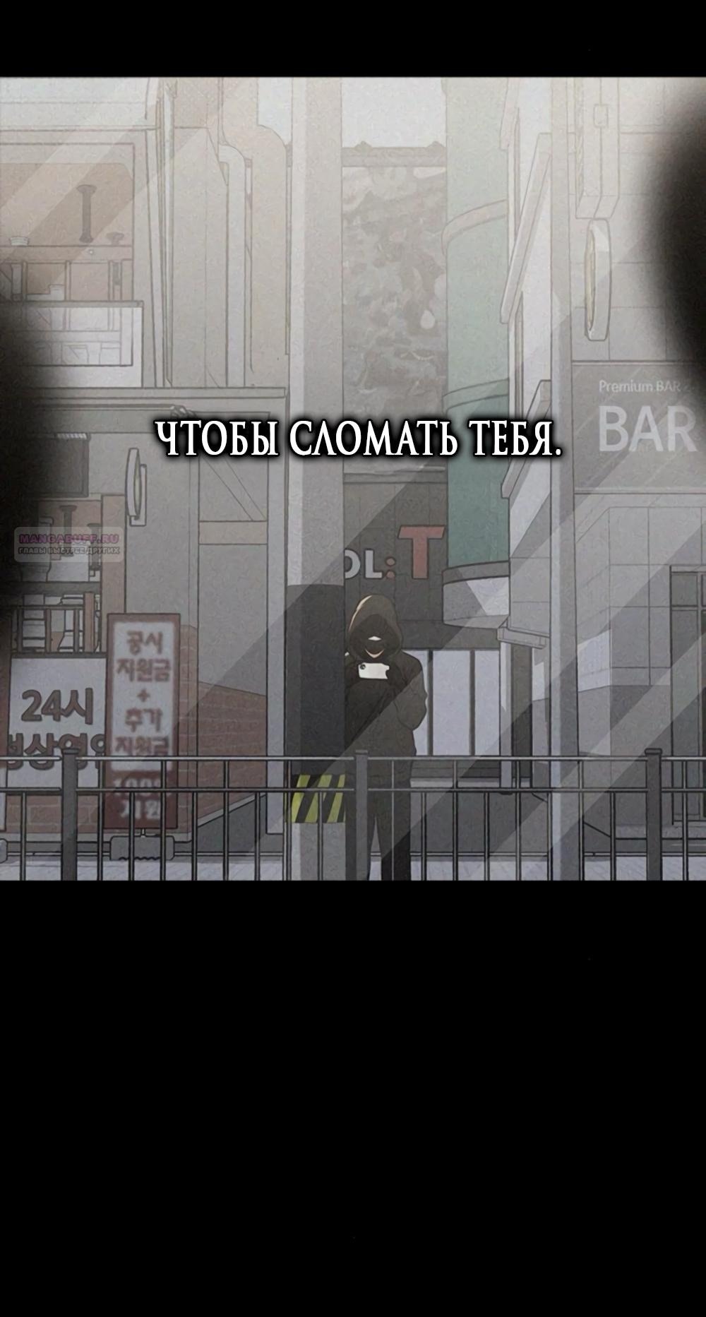 Манга Любовный ревизор - Глава 48 Страница 33