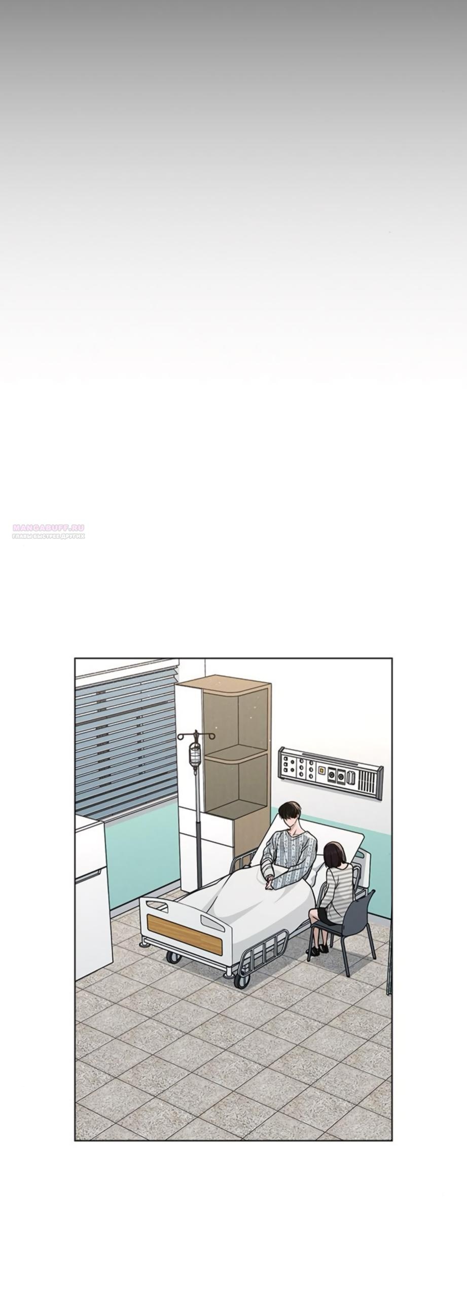 Манга Любовный ревизор - Глава 48 Страница 37