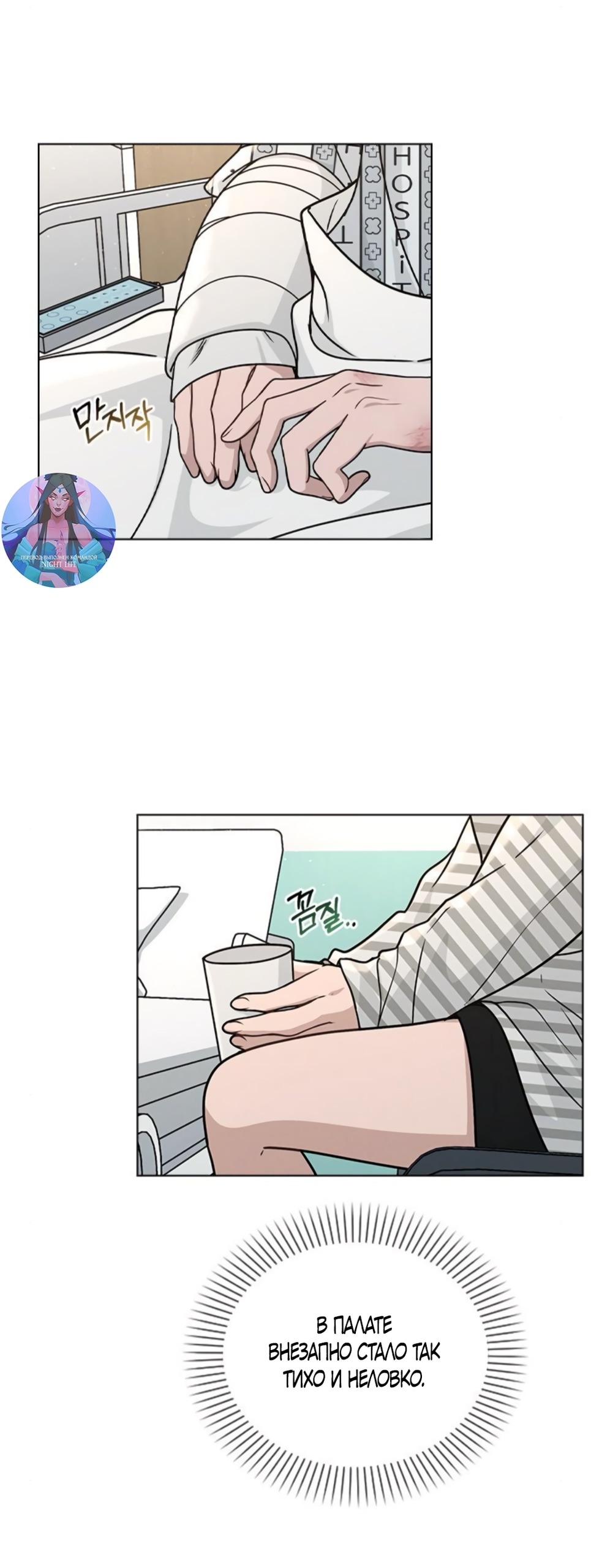 Манга Любовный ревизор - Глава 48 Страница 38