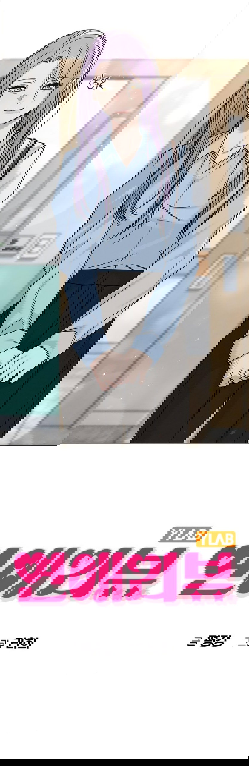 Манга Любовный ревизор - Глава 48 Страница 5