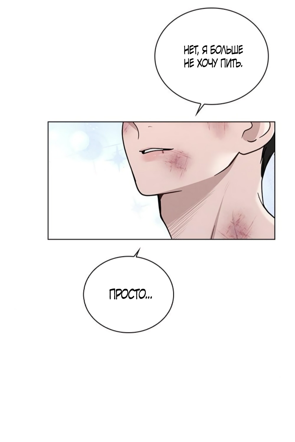 Манга Любовный ревизор - Глава 48 Страница 52