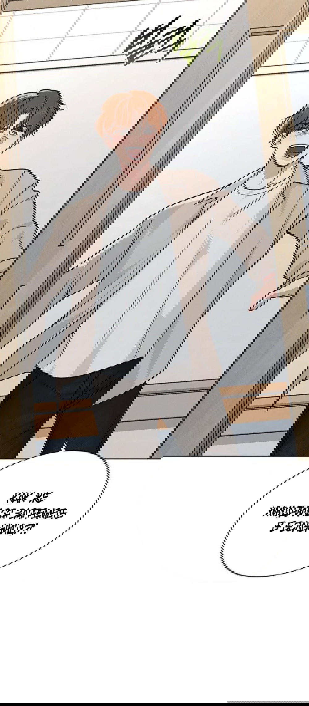 Манга Любовный ревизор - Глава 48 Страница 3