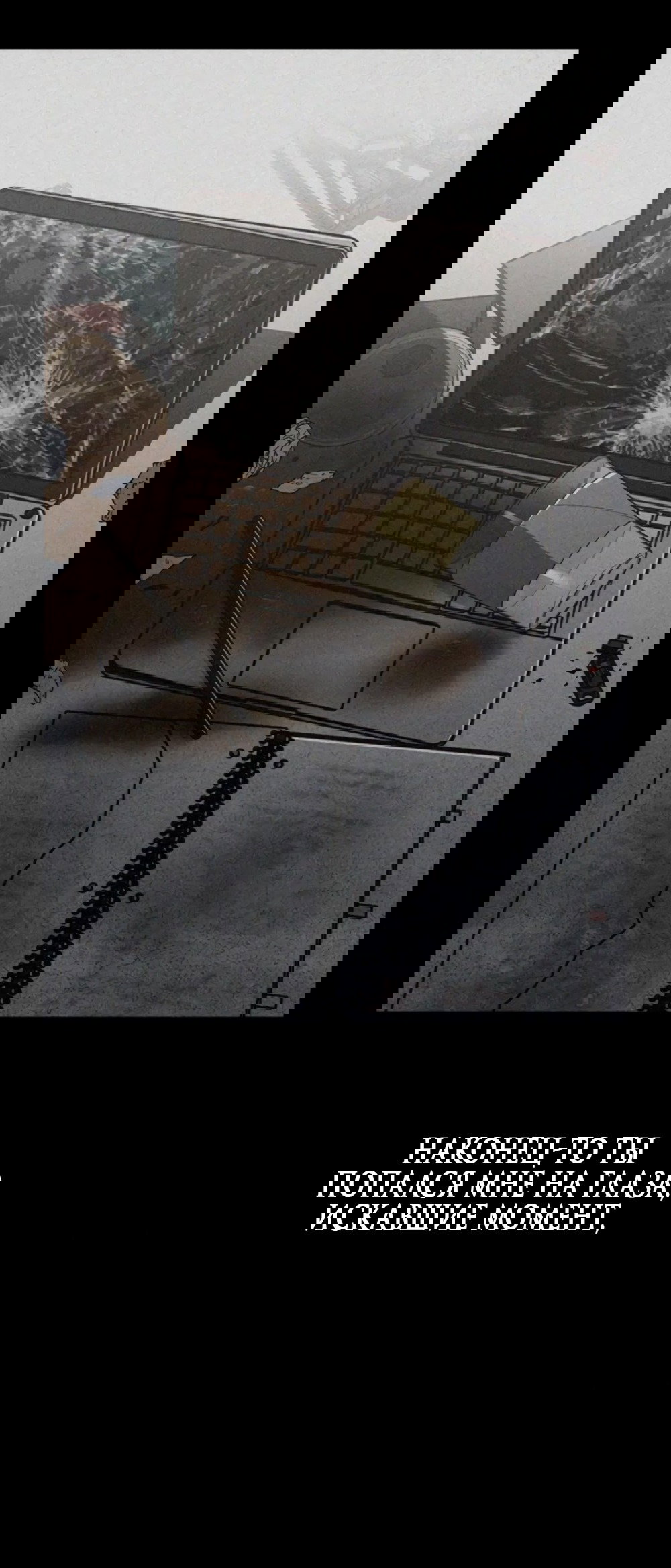 Манга Любовный ревизор - Глава 48 Страница 32