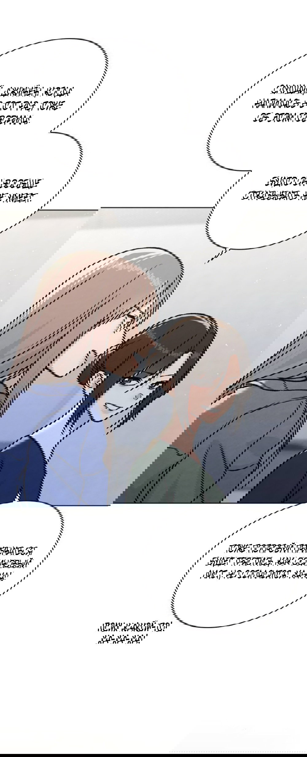 Манга Любовный ревизор - Глава 53 Страница 40