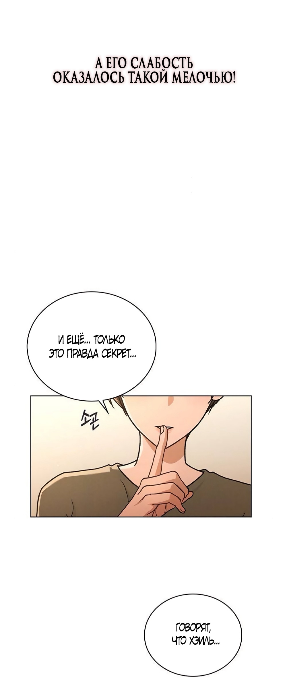 Манга Любовный ревизор - Глава 53 Страница 60