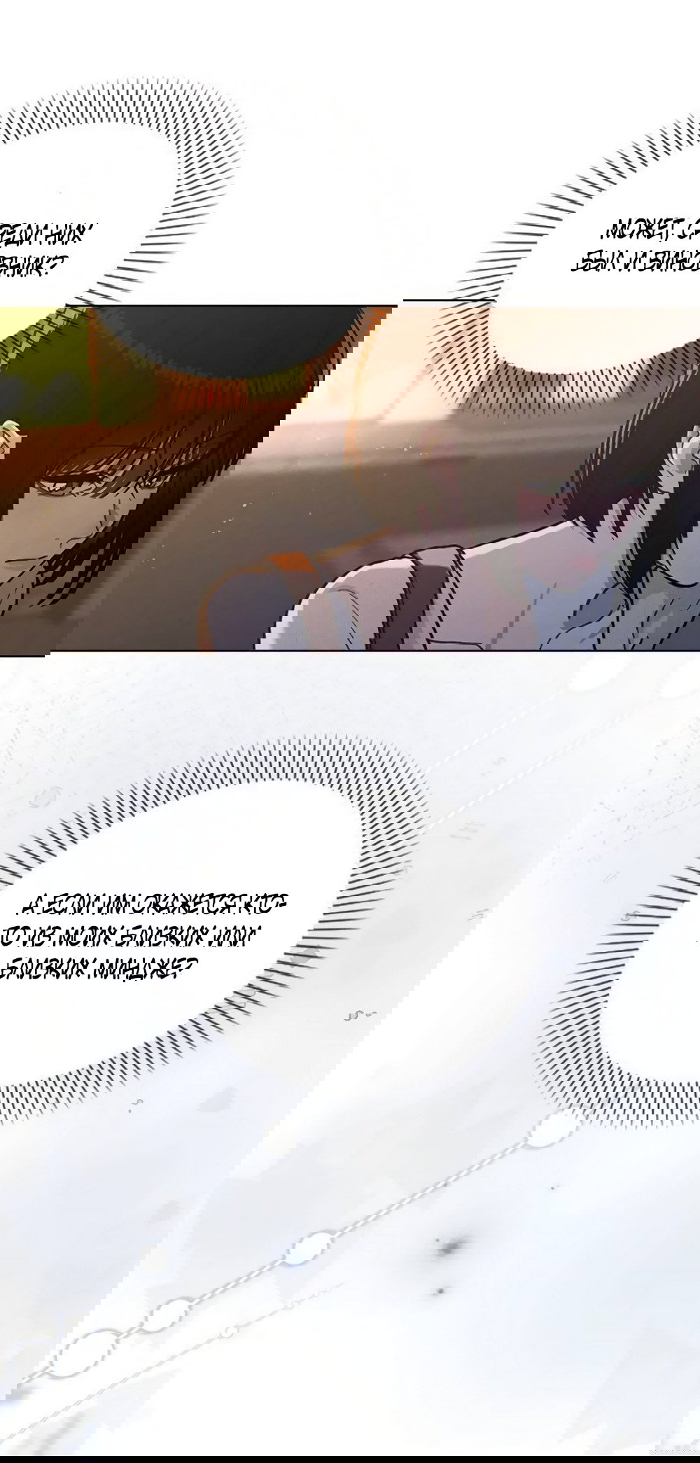 Манга Любовный ревизор - Глава 53 Страница 70