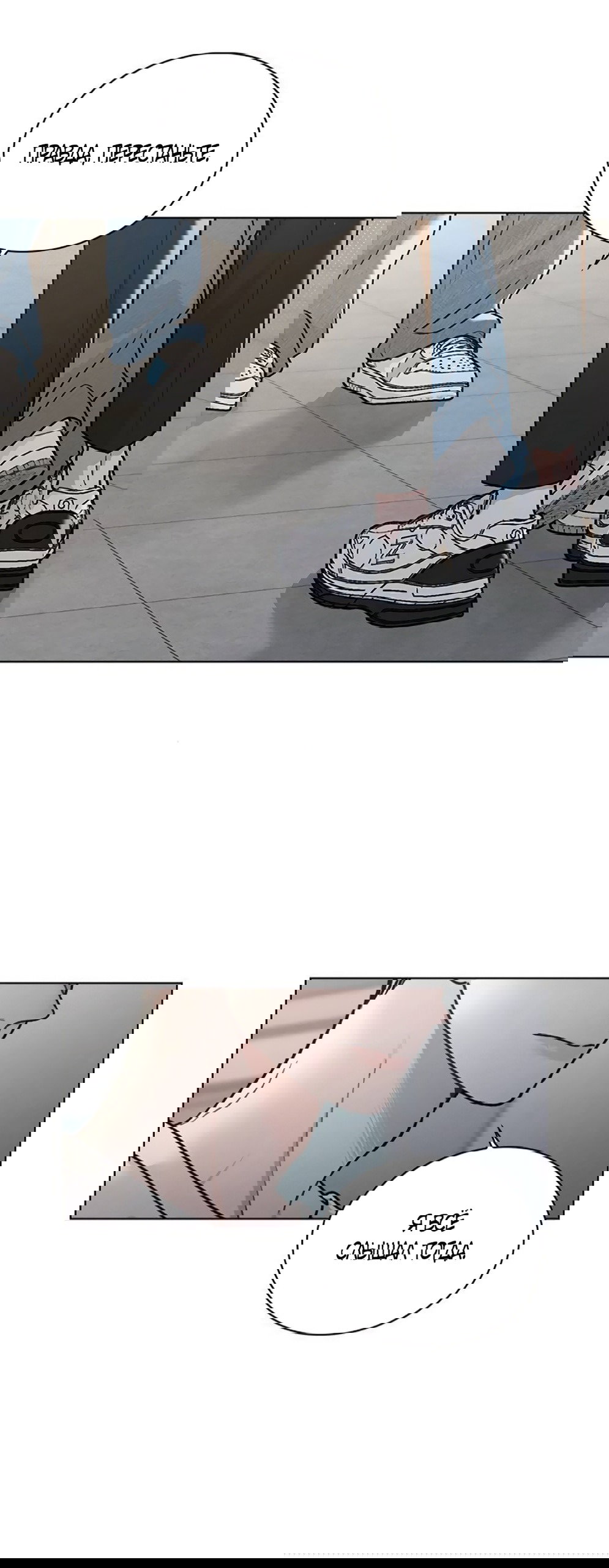 Манга Любовный ревизор - Глава 53 Страница 8