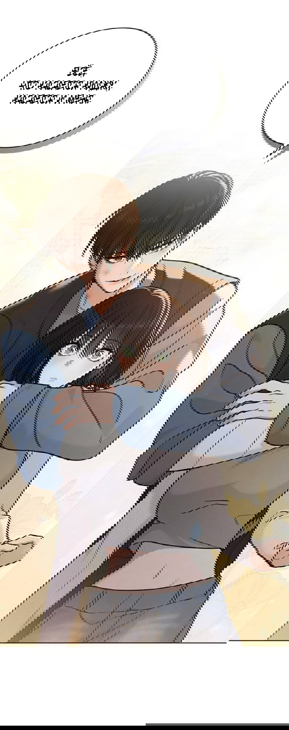 Манга Любовный ревизор - Глава 53 Страница 16