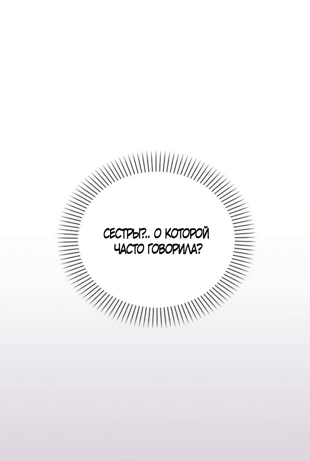 Манга Любовный ревизор - Глава 53 Страница 80