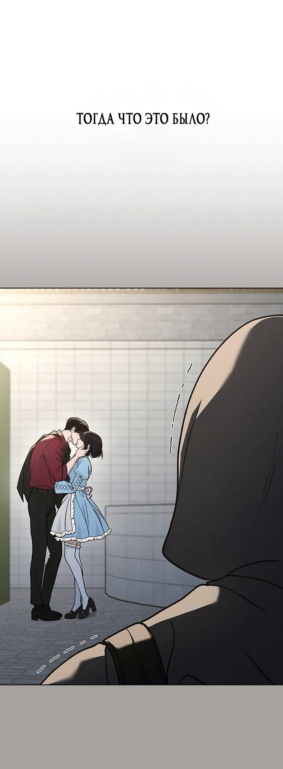 Манга Любовный ревизор - Глава 53 Страница 64