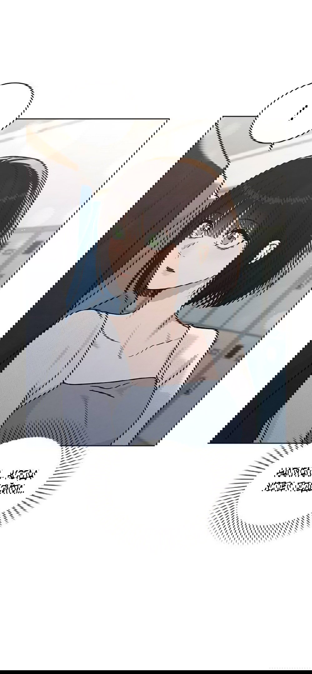 Манга Любовный ревизор - Глава 53 Страница 3