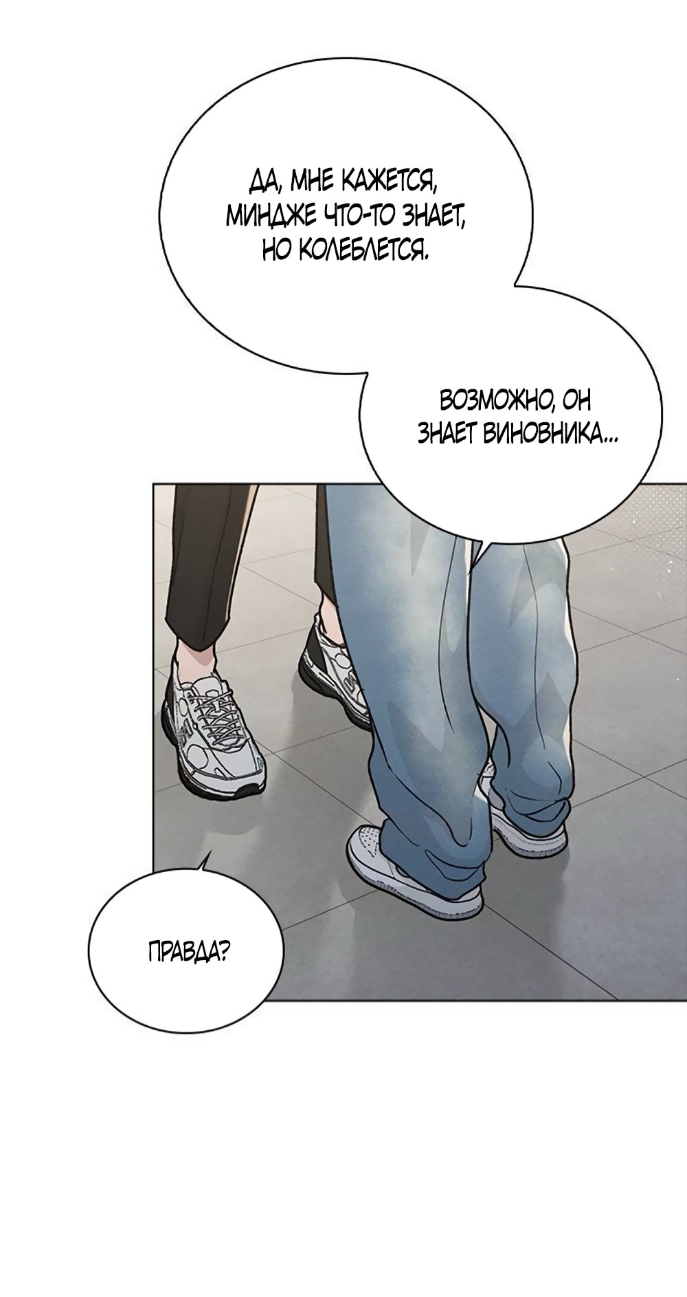 Манга Любовный ревизор - Глава 53 Страница 31