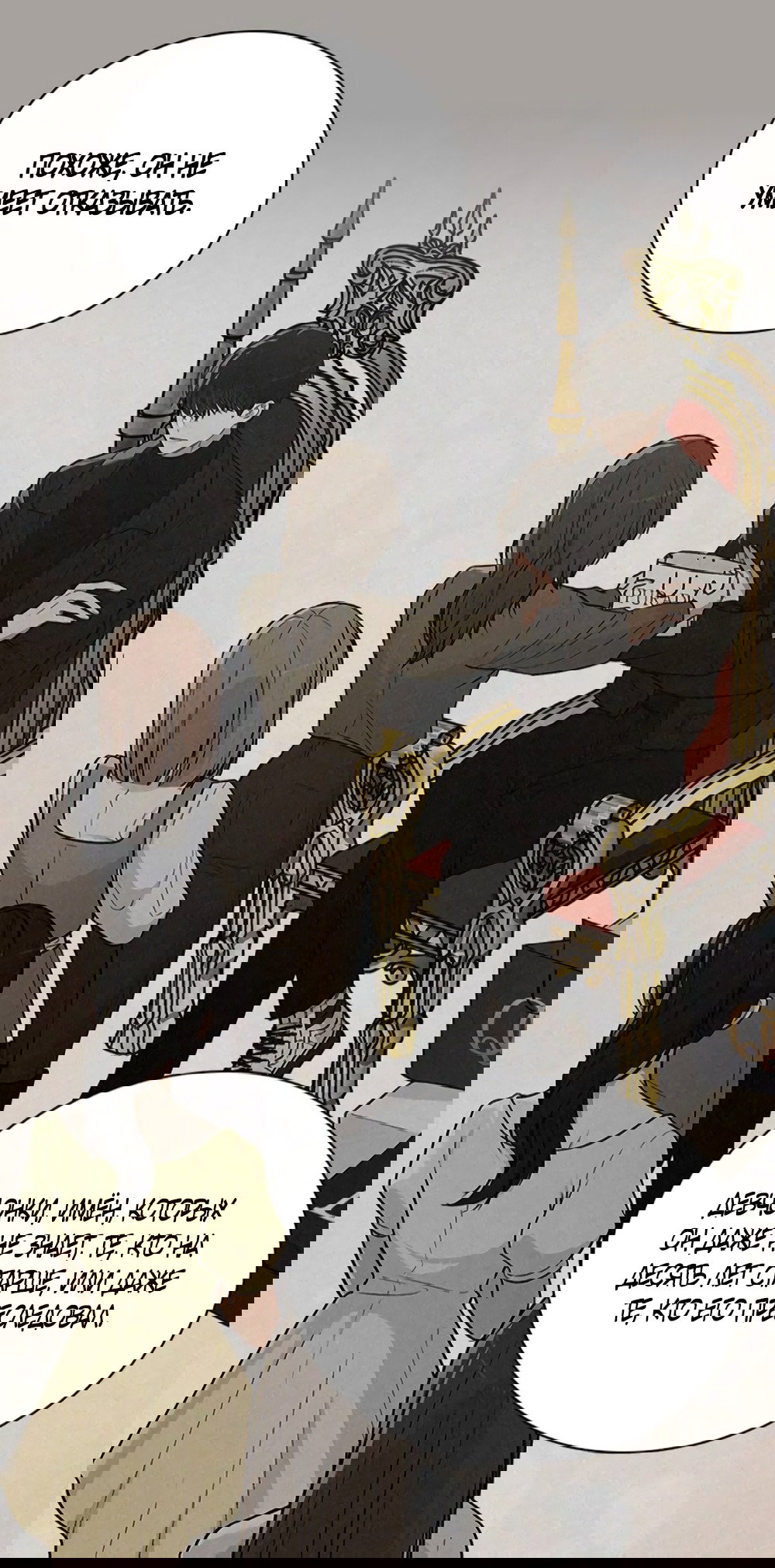 Манга Любовный ревизор - Глава 53 Страница 52