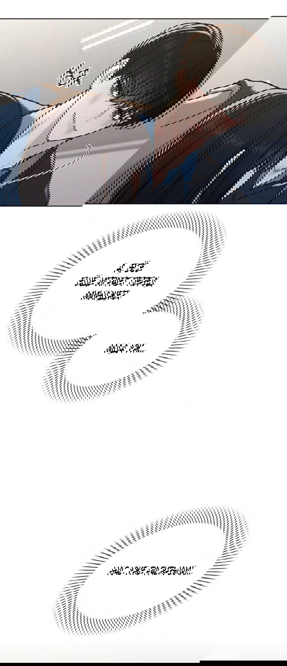 Манга Любовный ревизор - Глава 53 Страница 6