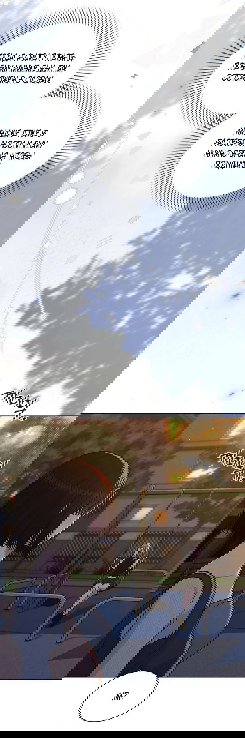 Манга Любовный ревизор - Глава 53 Страница 71