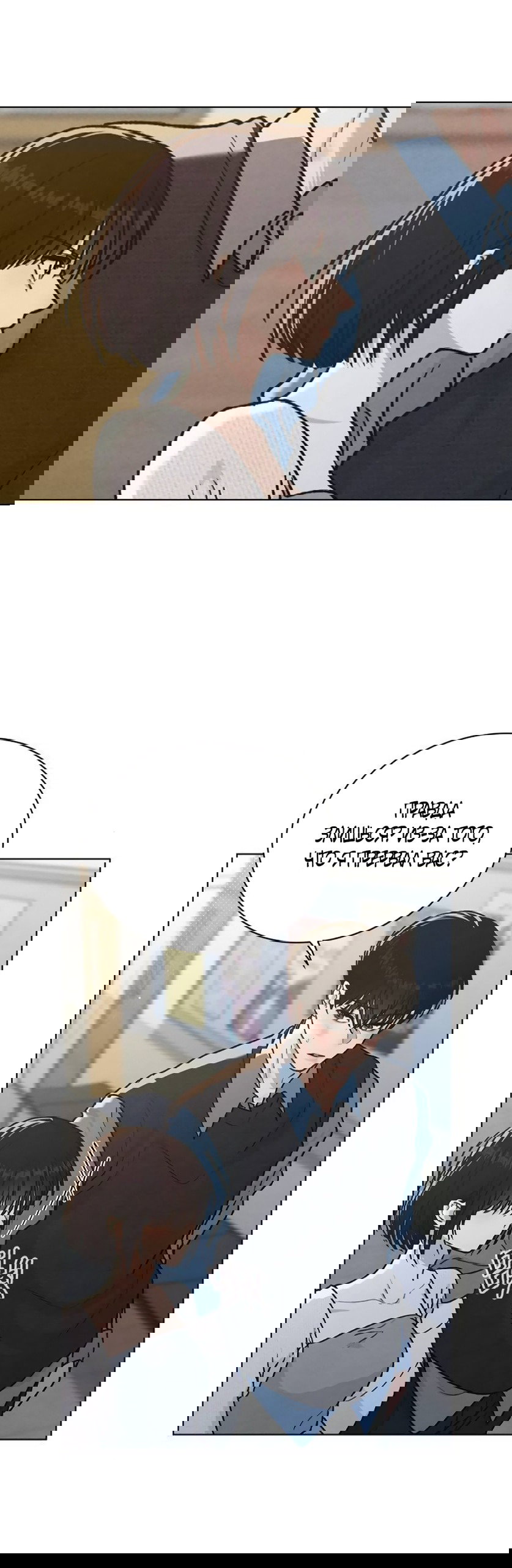 Манга Любовный ревизор - Глава 53 Страница 27