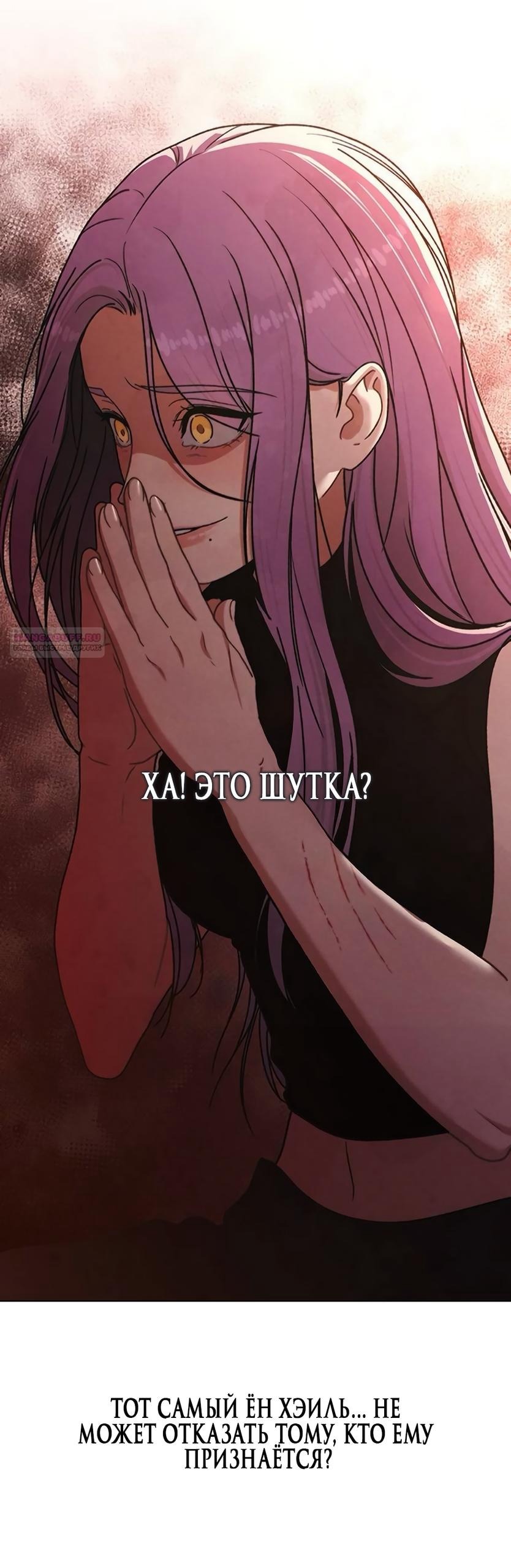 Манга Любовный ревизор - Глава 53 Страница 41