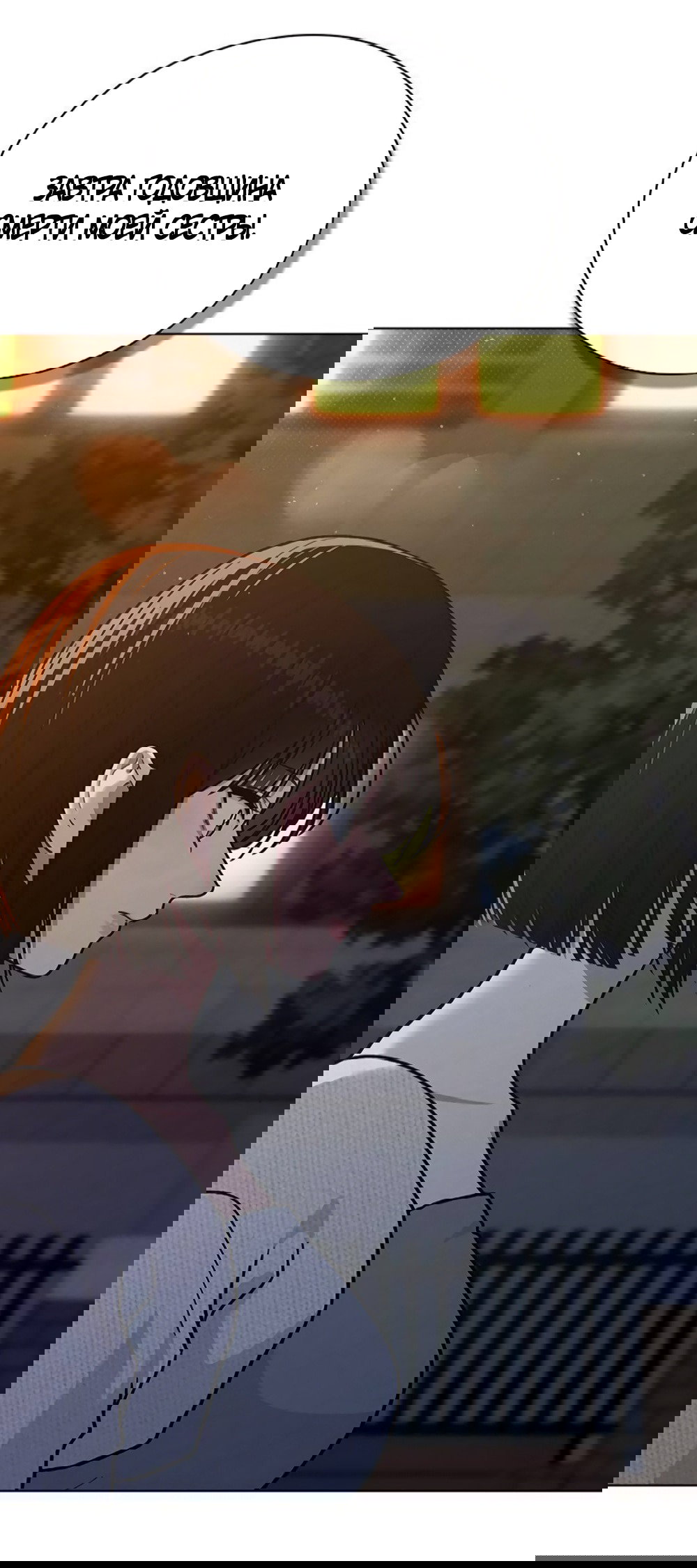 Манга Любовный ревизор - Глава 53 Страница 79