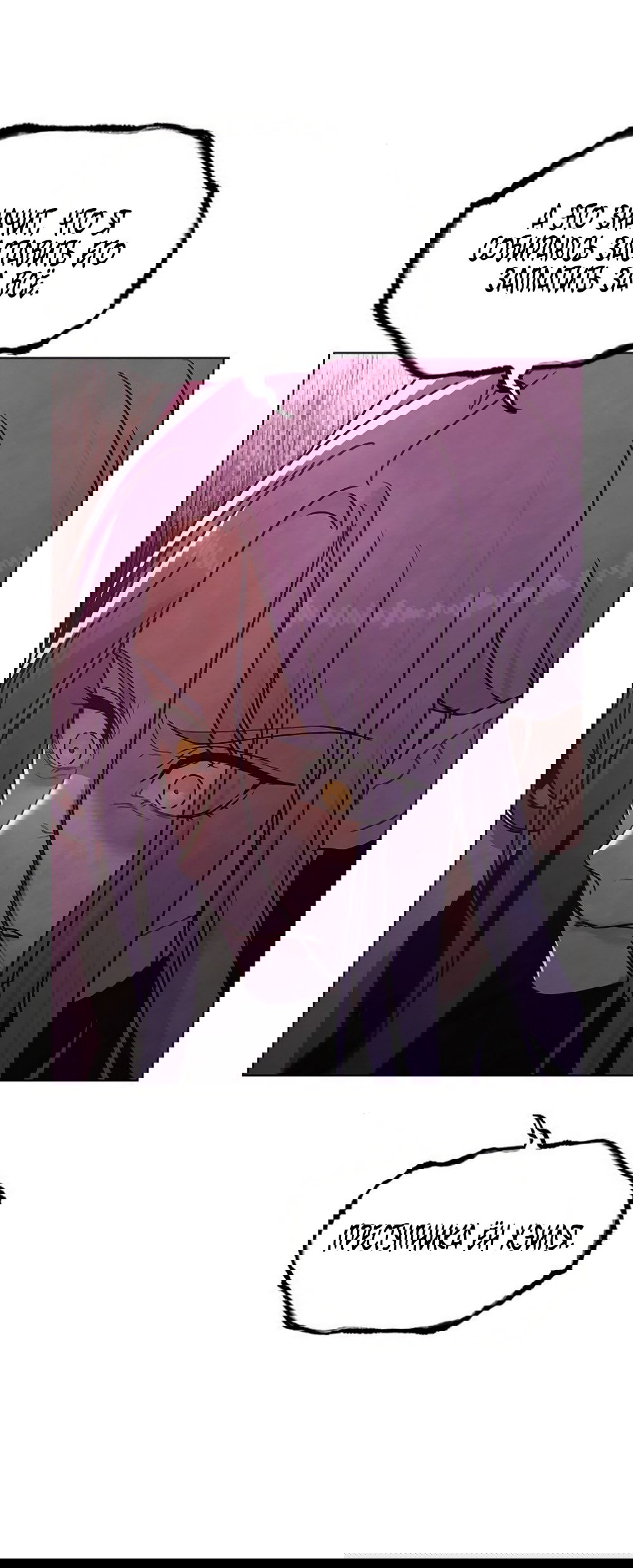 Манга Любовный ревизор - Глава 53 Страница 36