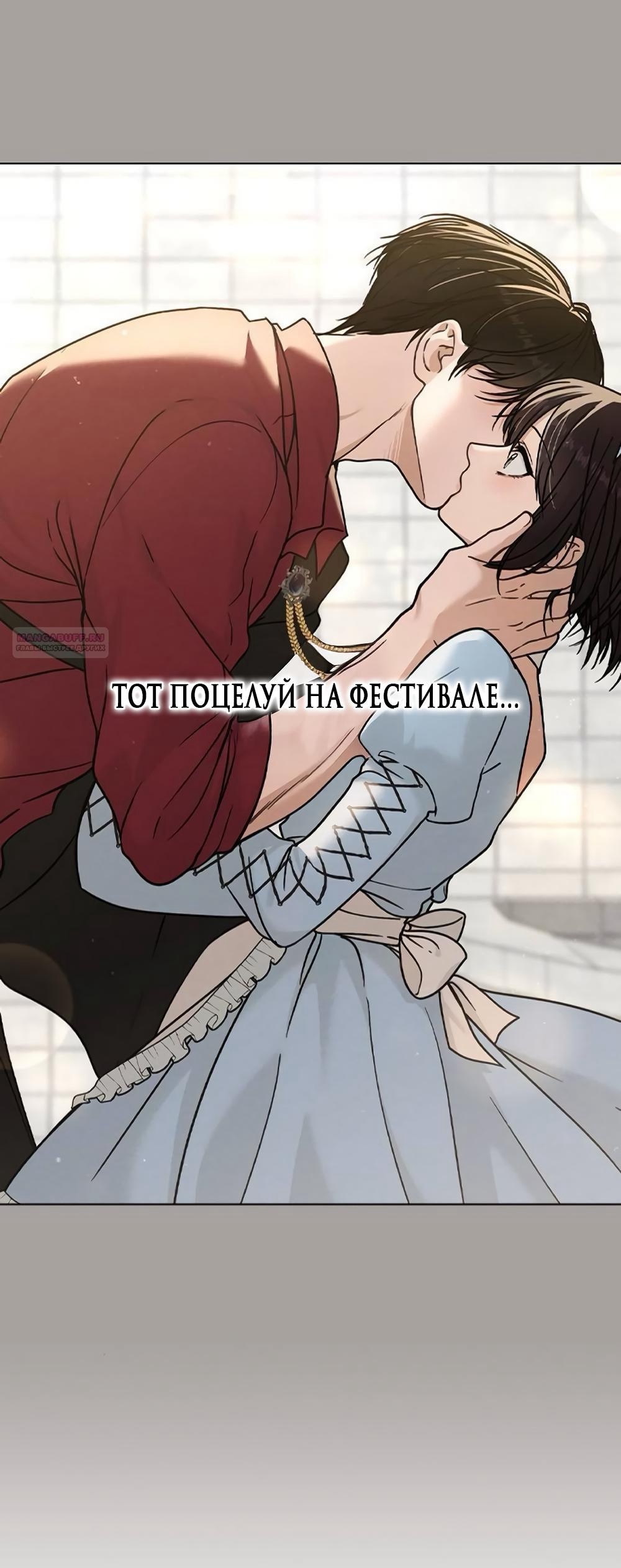 Манга Любовный ревизор - Глава 53 Страница 65