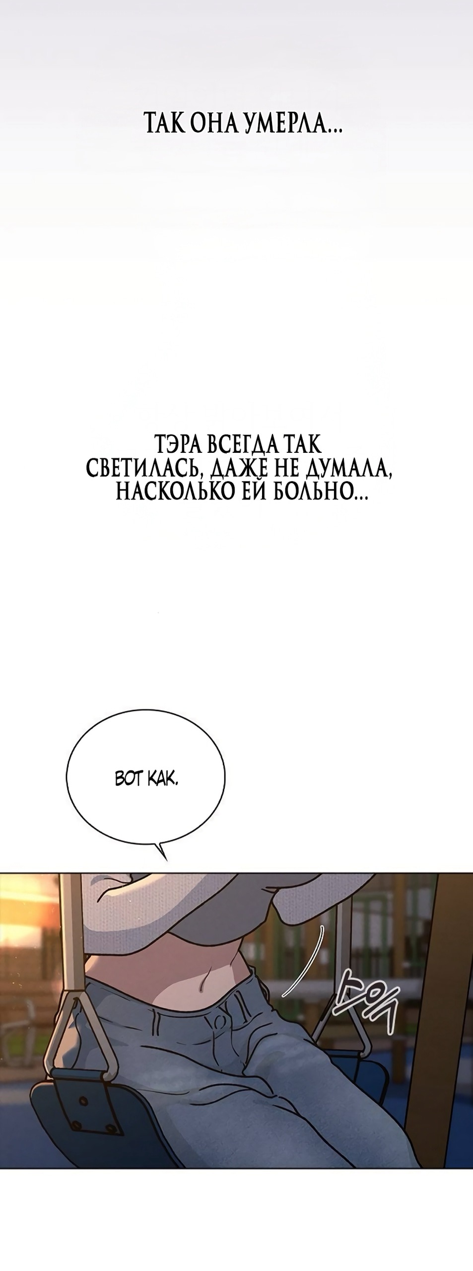 Манга Любовный ревизор - Глава 53 Страница 83