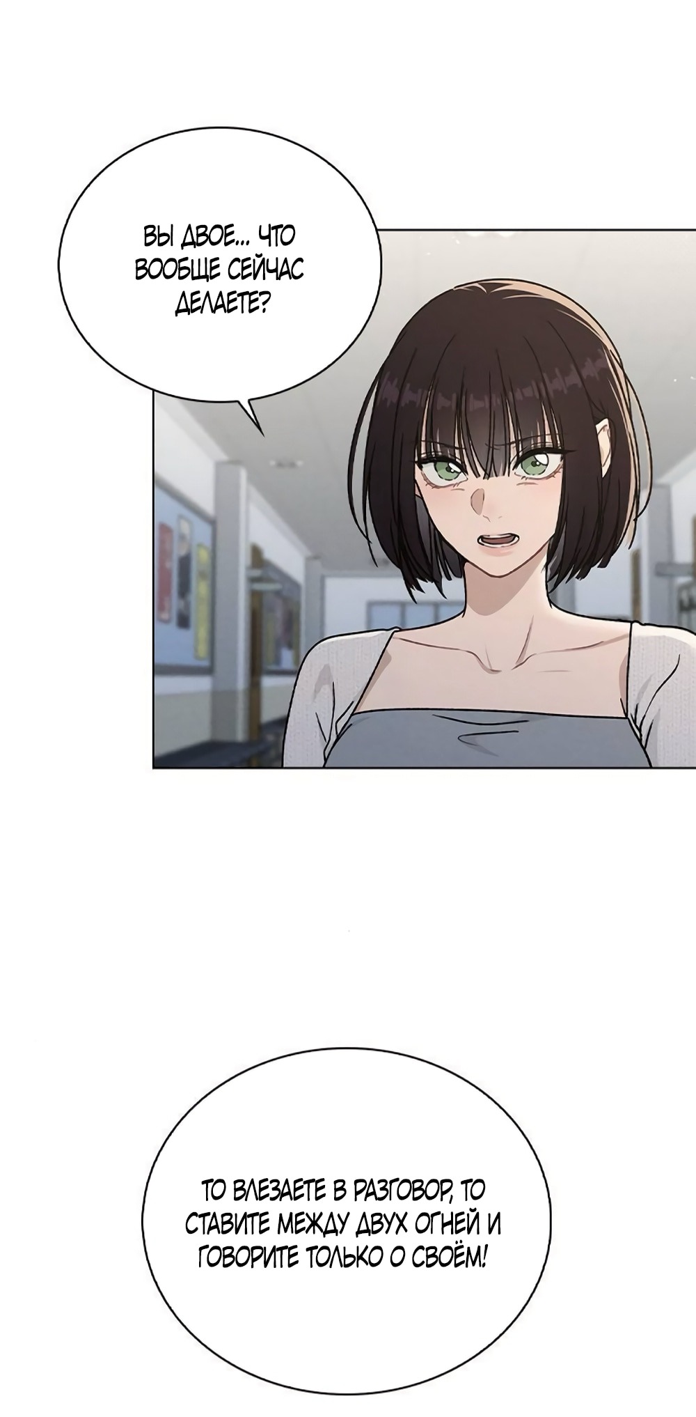 Манга Любовный ревизор - Глава 53 Страница 20