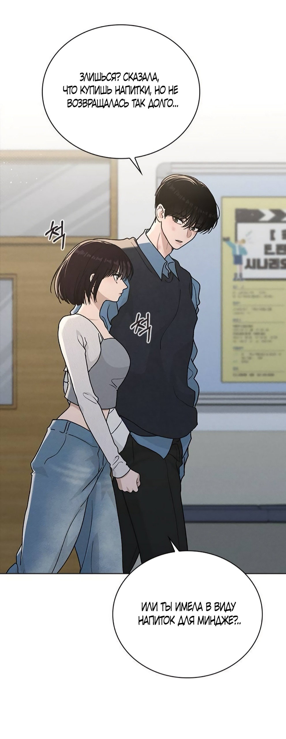 Манга Любовный ревизор - Глава 53 Страница 26