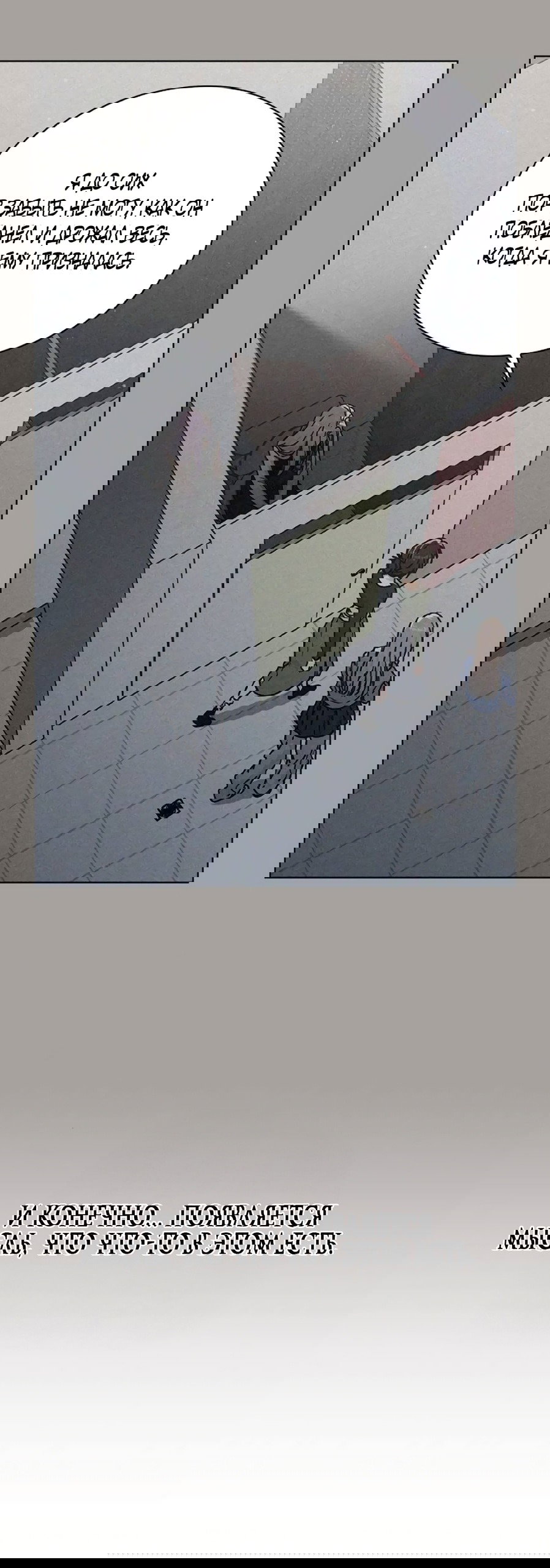 Манга Любовный ревизор - Глава 53 Страница 55