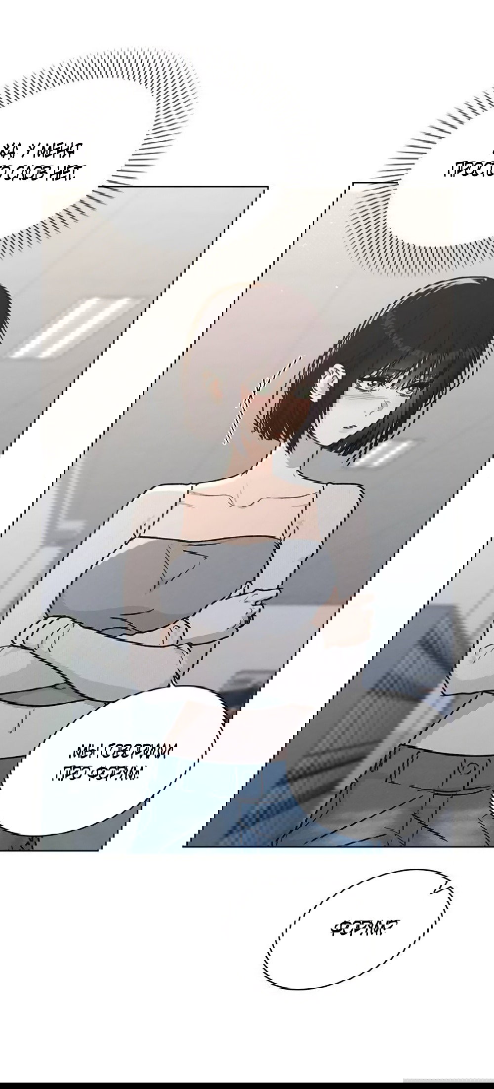 Манга Любовный ревизор - Глава 53 Страница 30