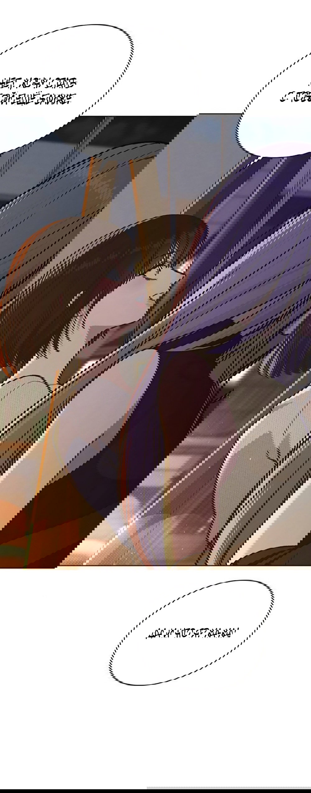 Манга Любовный ревизор - Глава 53 Страница 88