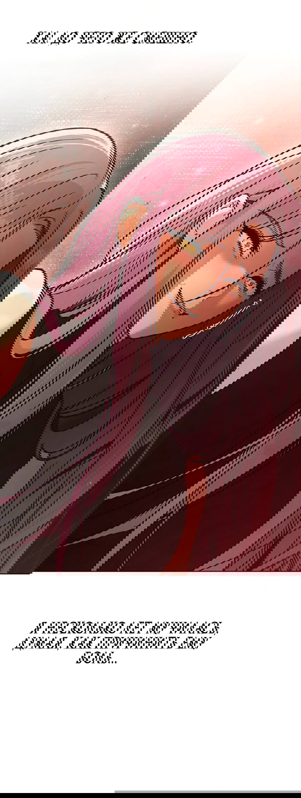 Манга Любовный ревизор - Глава 53 Страница 59