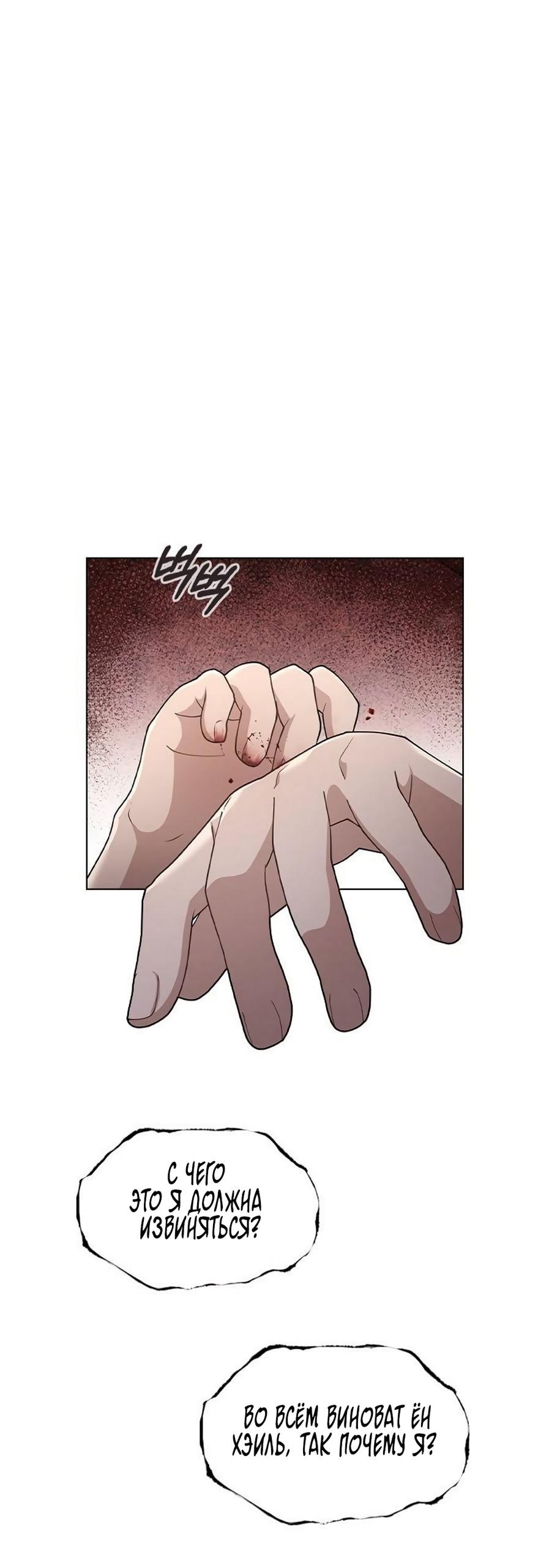 Манга Любовный ревизор - Глава 53 Страница 34