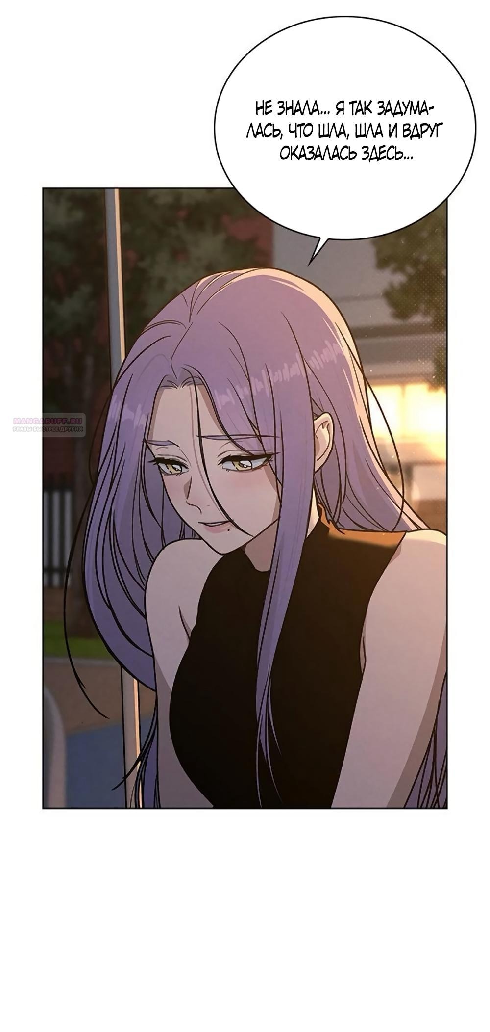 Манга Любовный ревизор - Глава 53 Страница 77