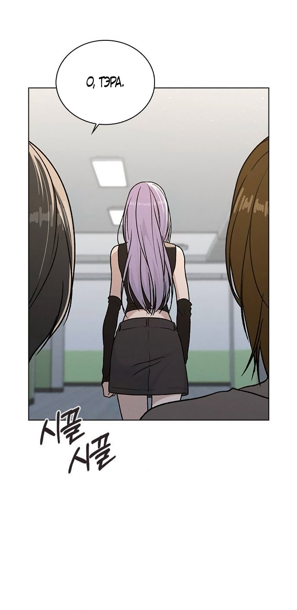 Манга Любовный ревизор - Глава 53 Страница 43