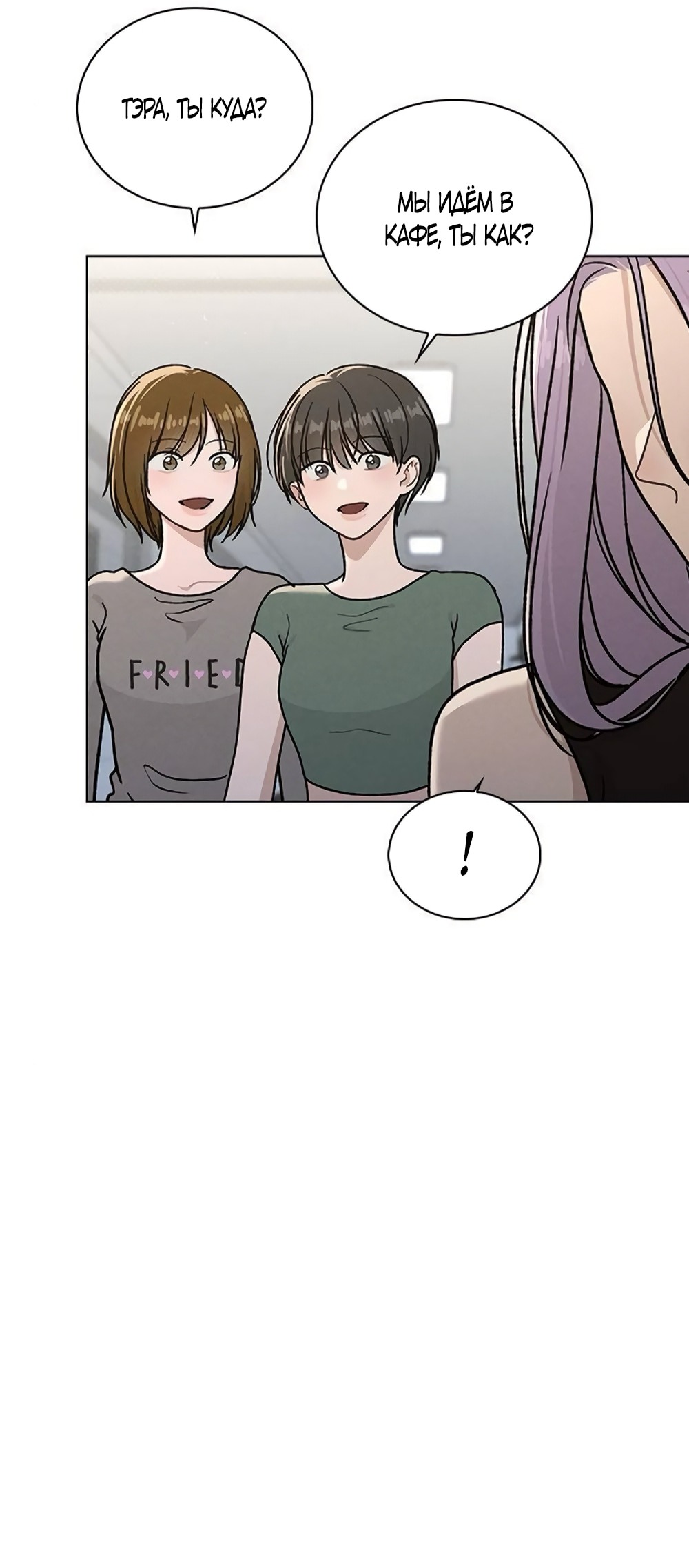 Манга Любовный ревизор - Глава 53 Страница 44