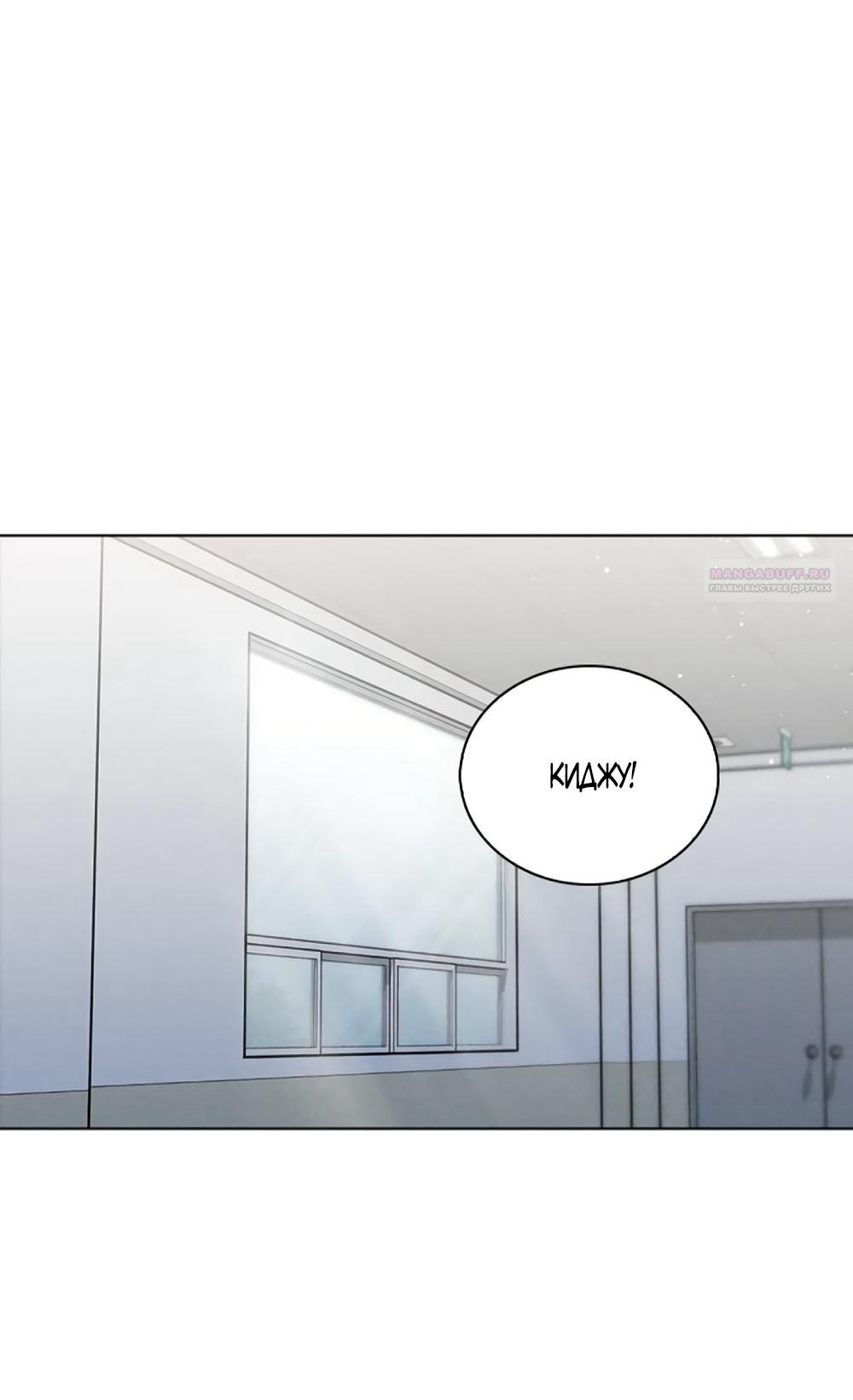 Манга Любовный ревизор - Глава 53 Страница 25