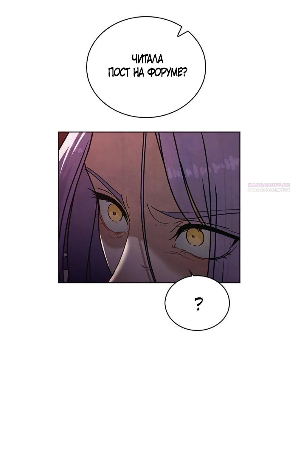 Манга Любовный ревизор - Глава 53 Страница 37