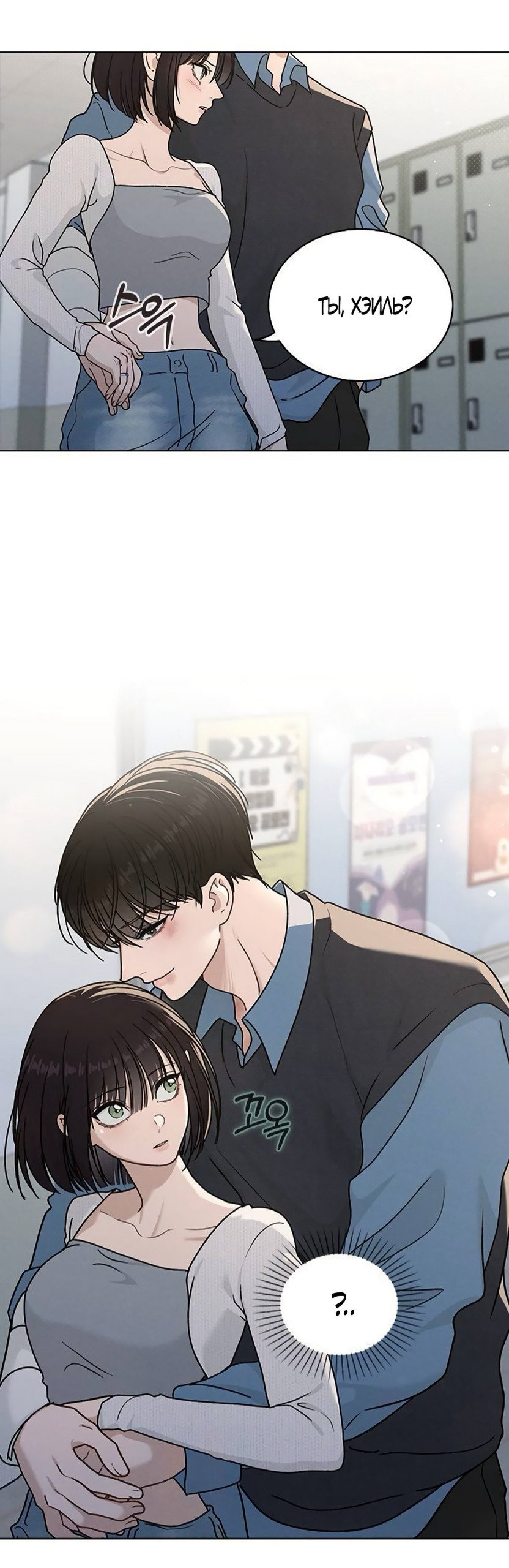 Манга Любовный ревизор - Глава 53 Страница 4