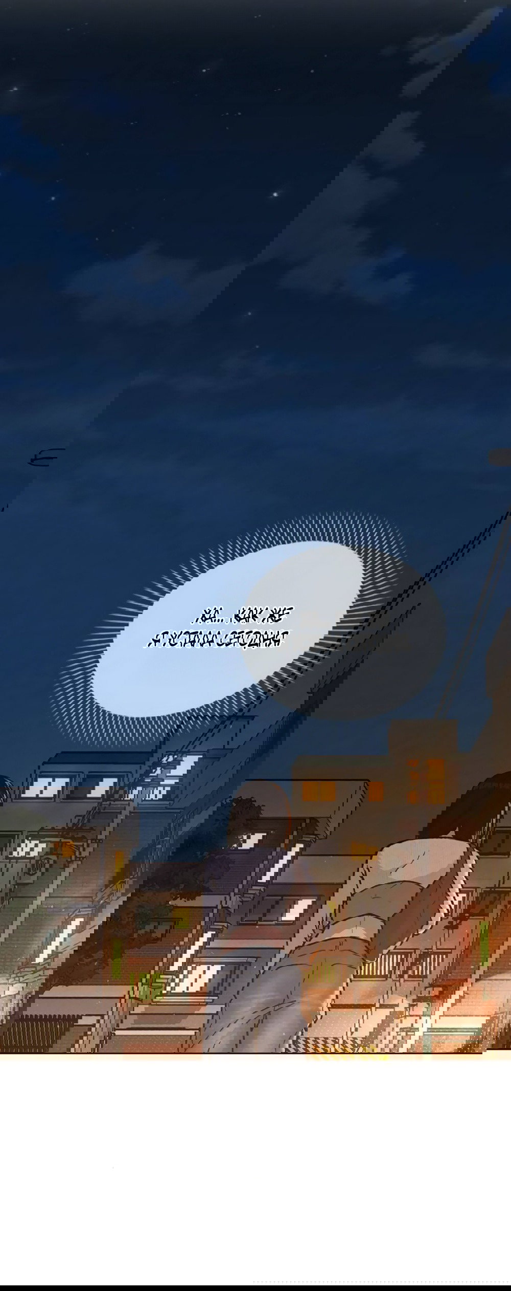 Манга Любовный ревизор - Глава 53 Страница 68