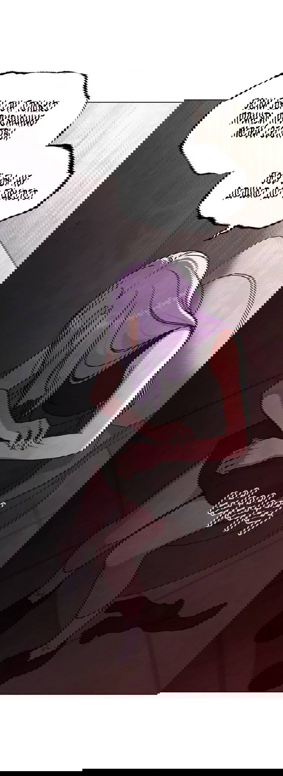 Манга Любовный ревизор - Глава 53 Страница 35