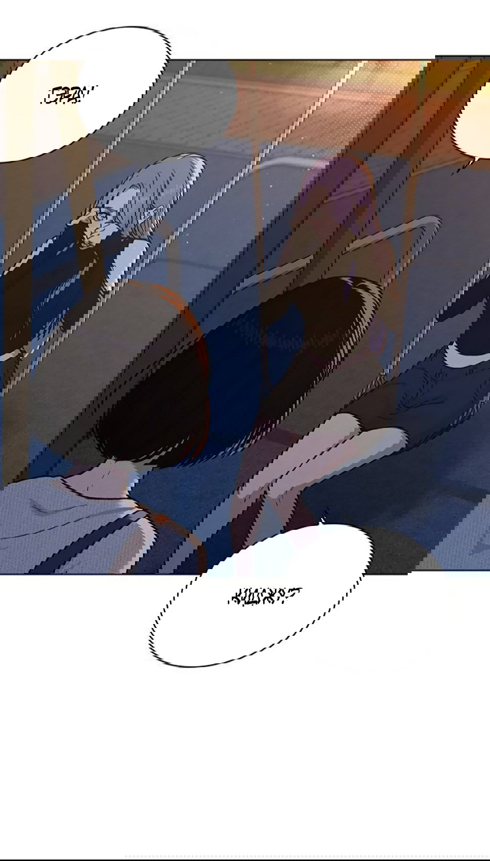 Манга Любовный ревизор - Глава 53 Страница 75