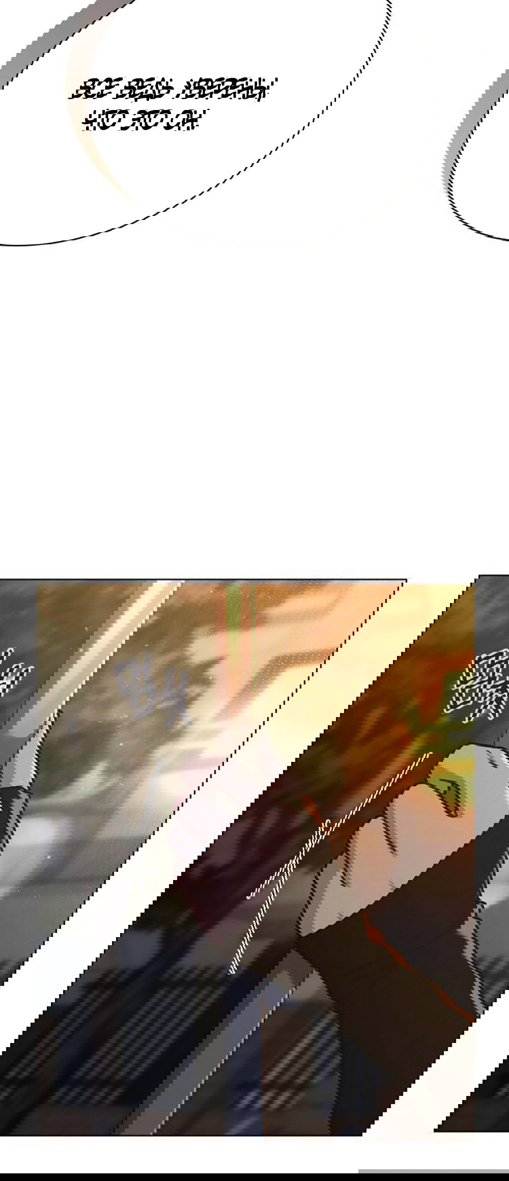 Манга Любовный ревизор - Глава 53 Страница 94