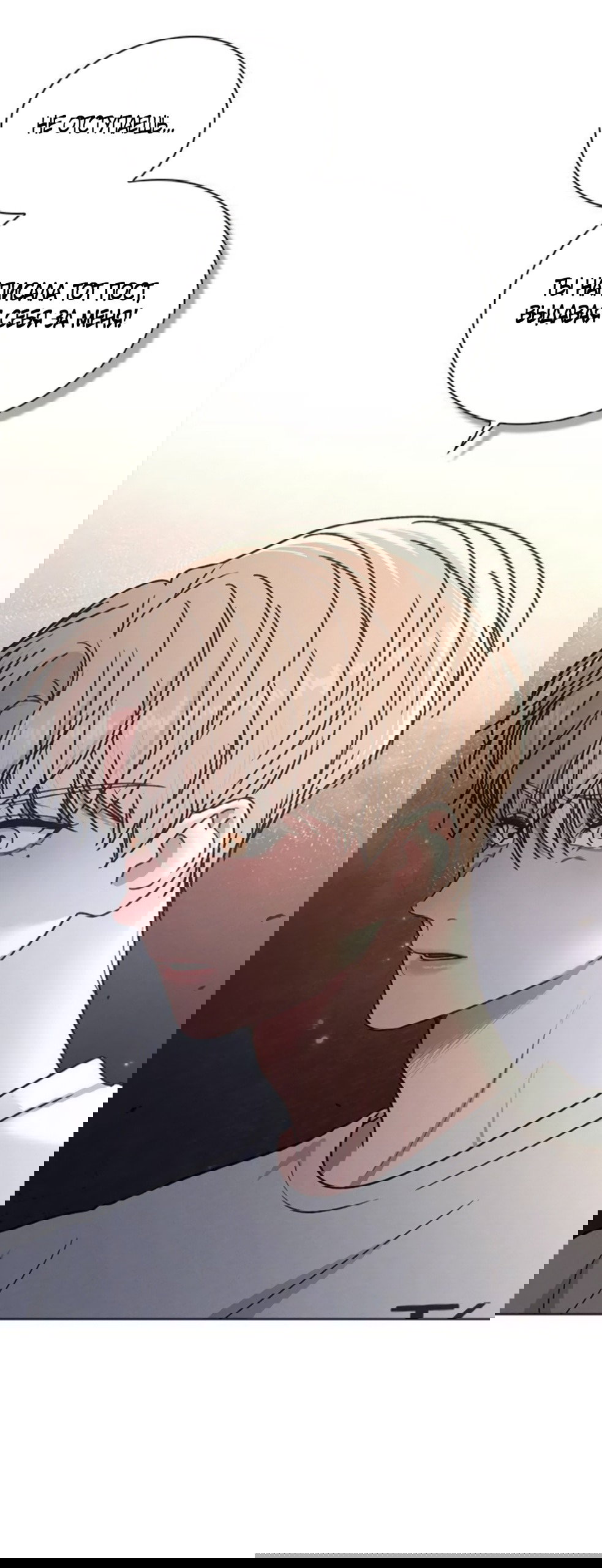 Манга Любовный ревизор - Глава 52 Страница 56